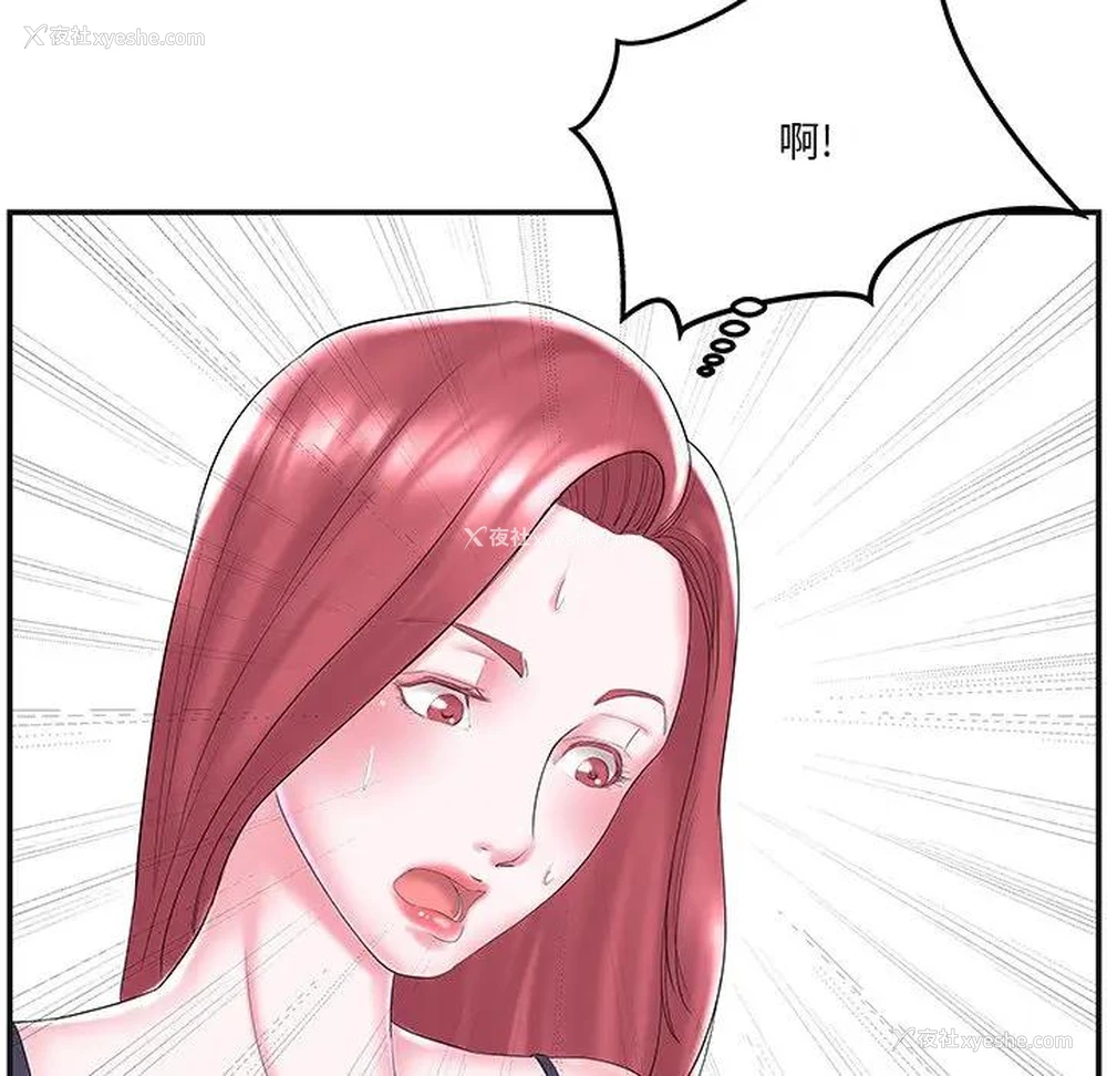 19P - 家中有个小姨子