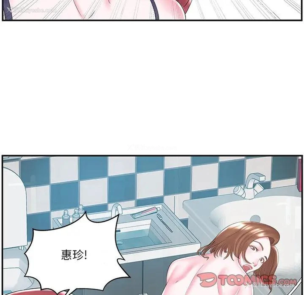 20P - 家中有个小姨子