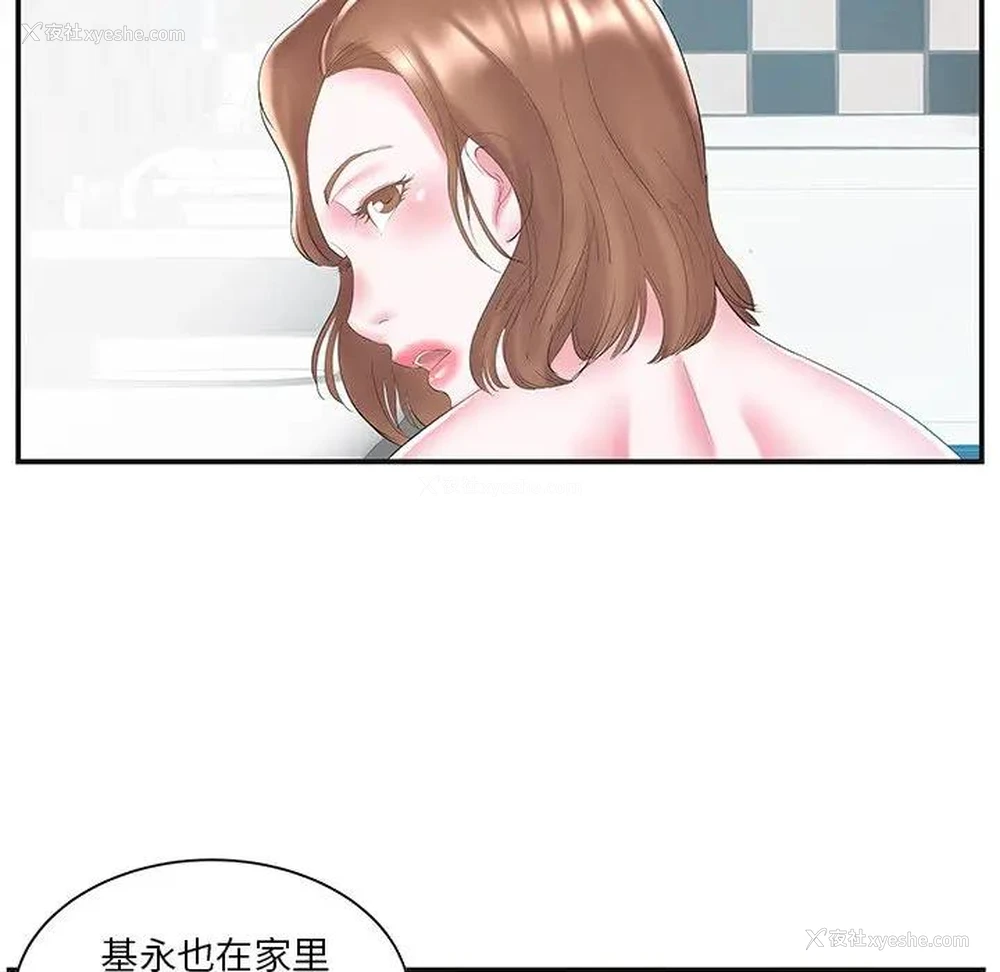 24P - 家中有个小姨子