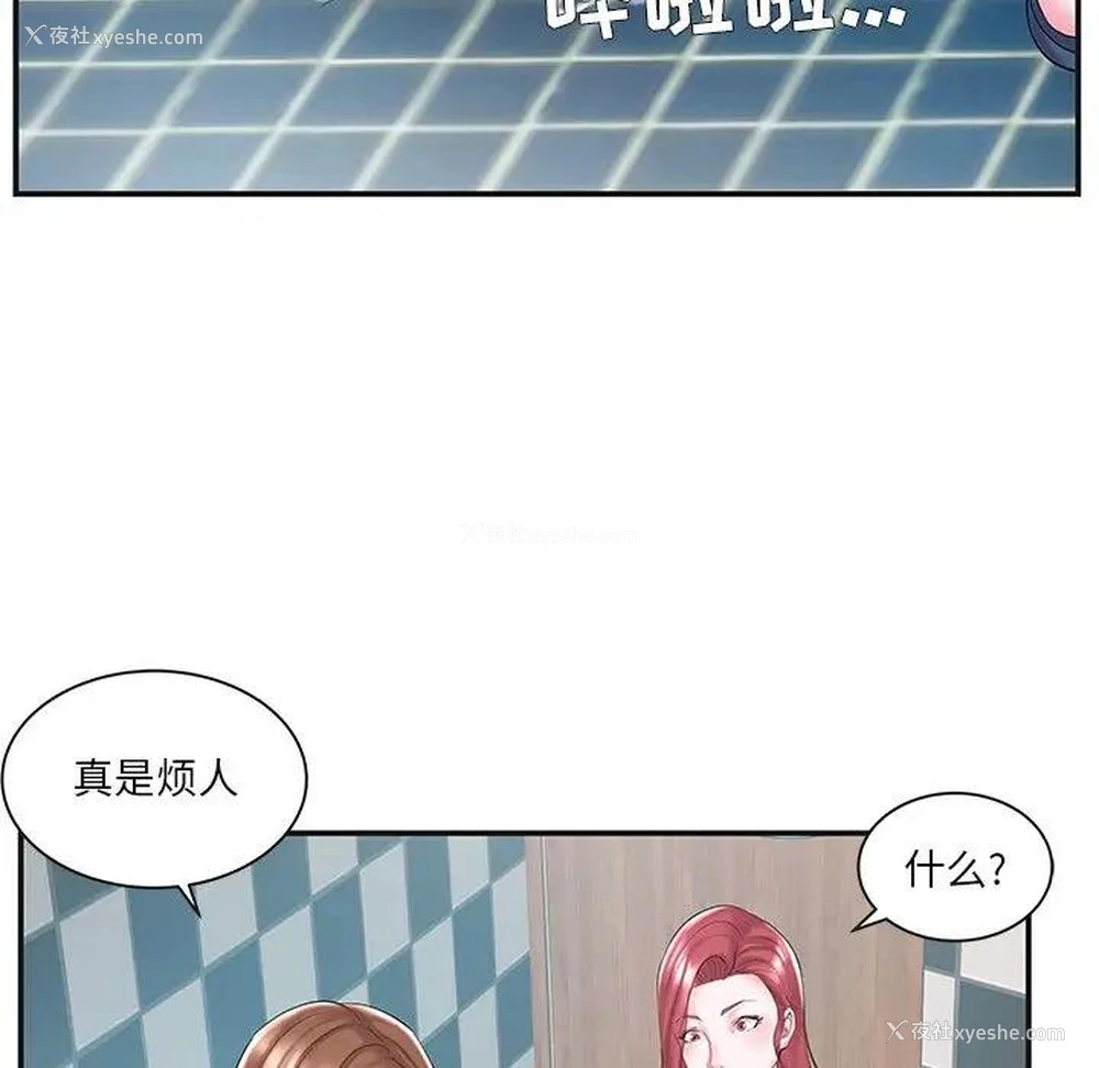27P - 家中有个小姨子