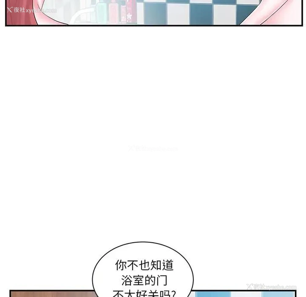 33P - 家中有个小姨子