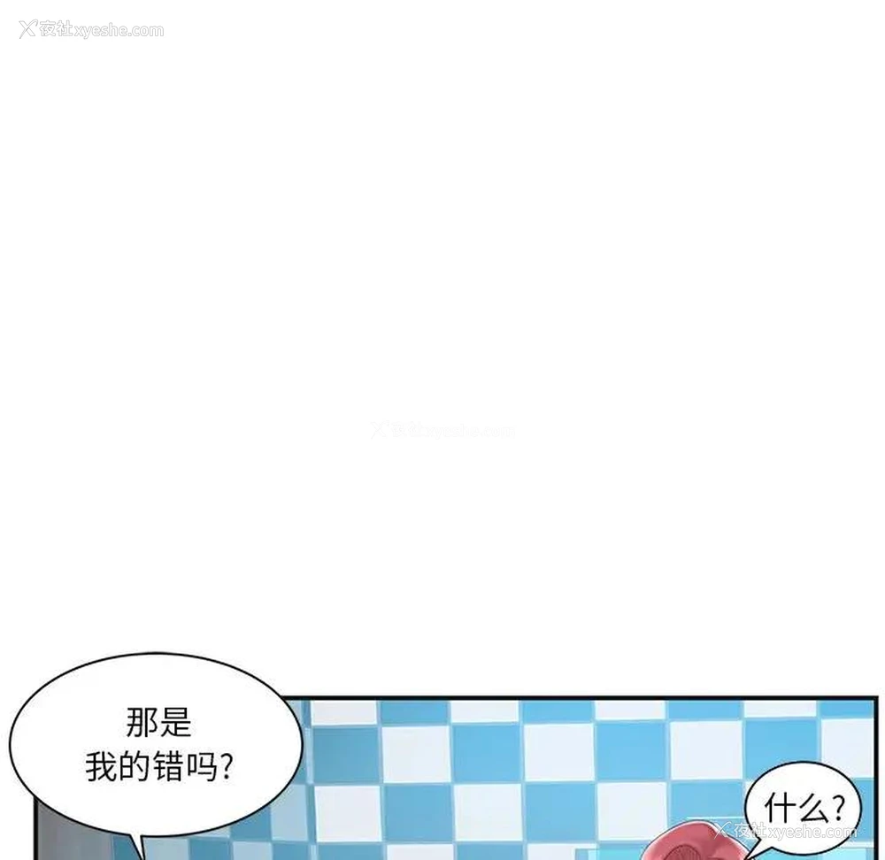 39P - 家中有个小姨子