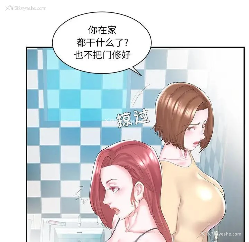 41P - 家中有个小姨子