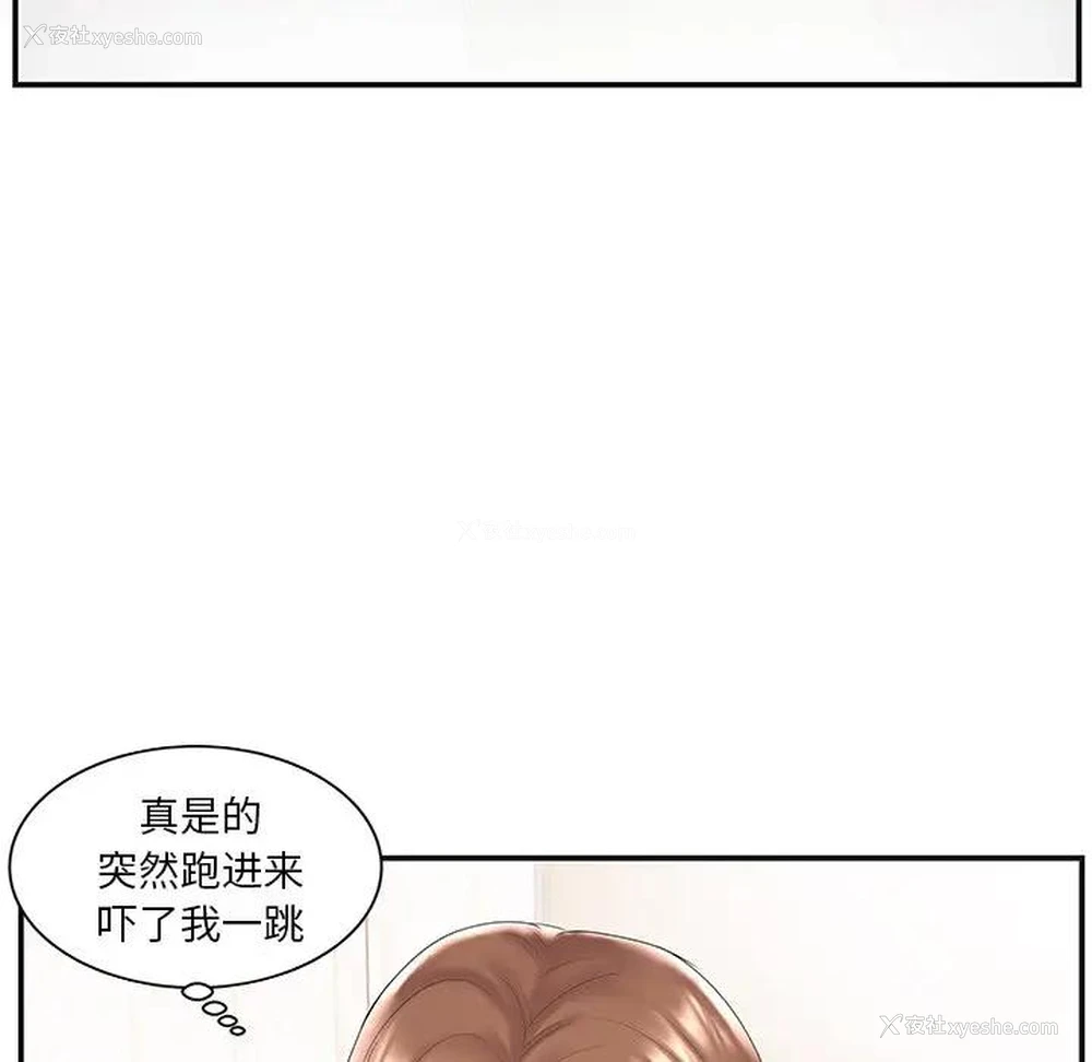 45P - 家中有个小姨子