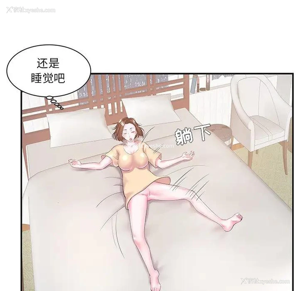 47P - 家中有个小姨子
