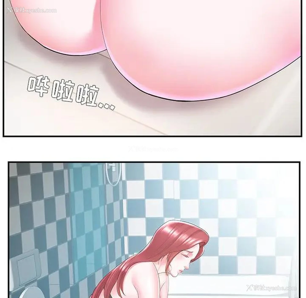 49P - 家中有个小姨子