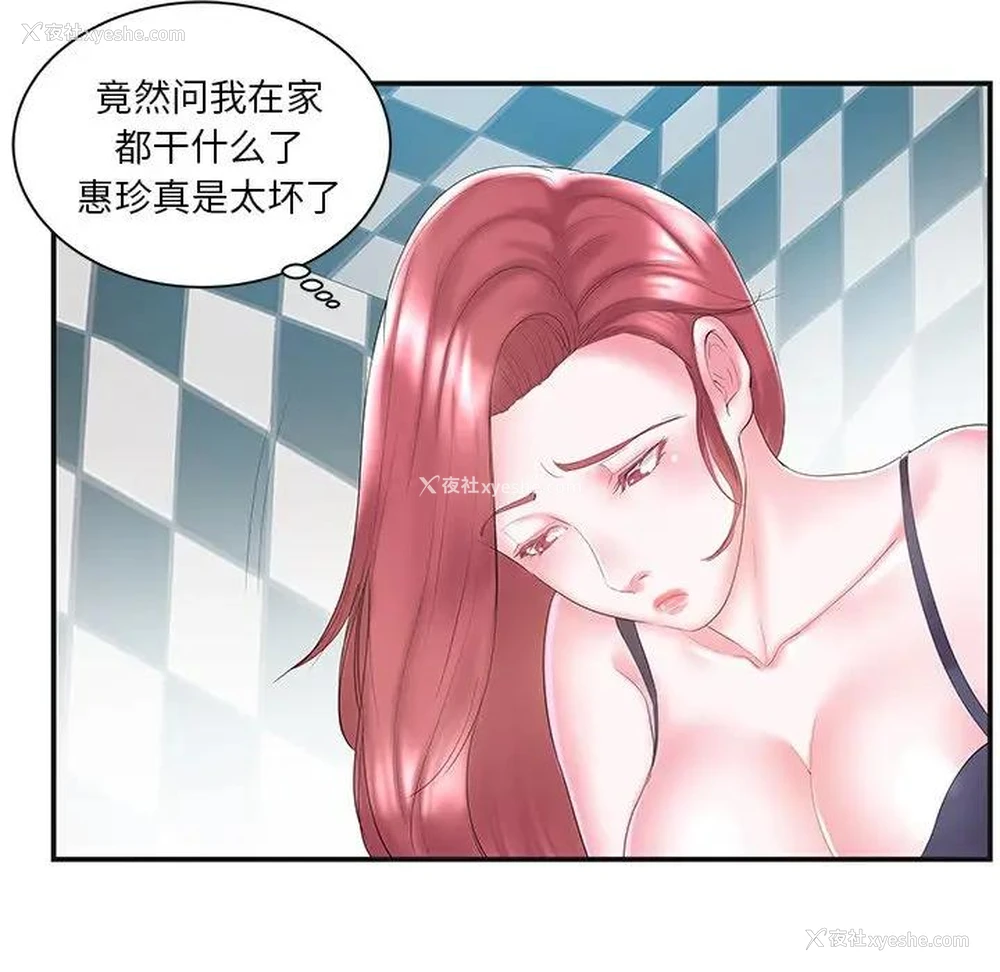 51P - 家中有个小姨子