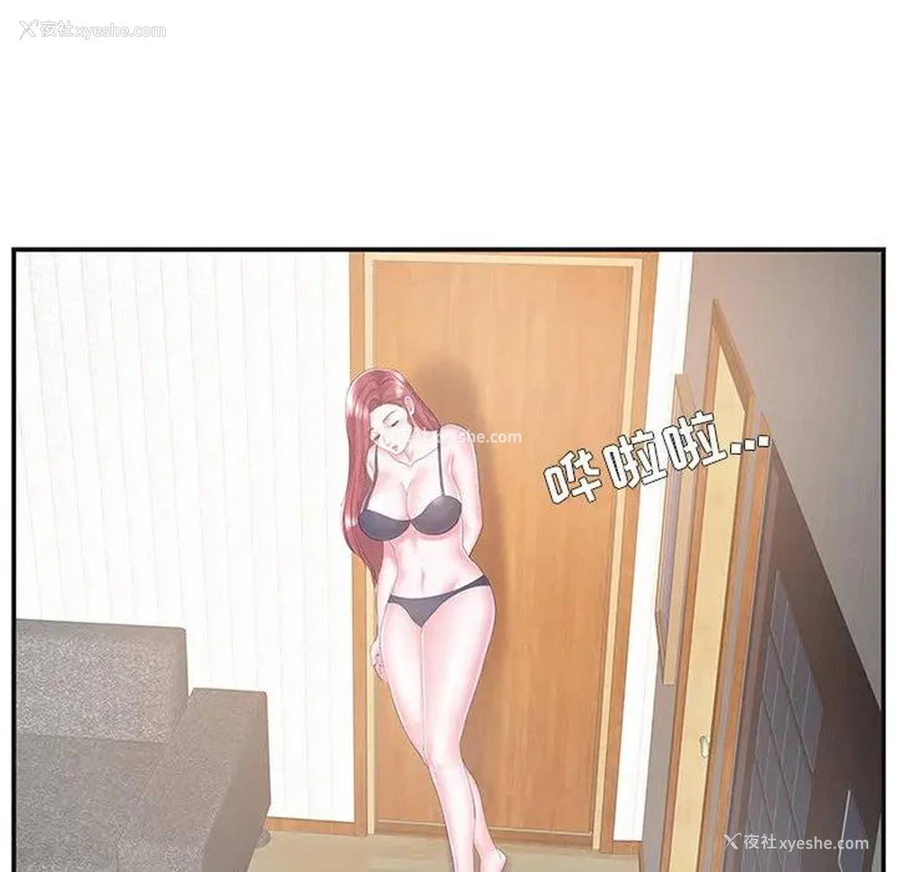 55P - 家中有个小姨子