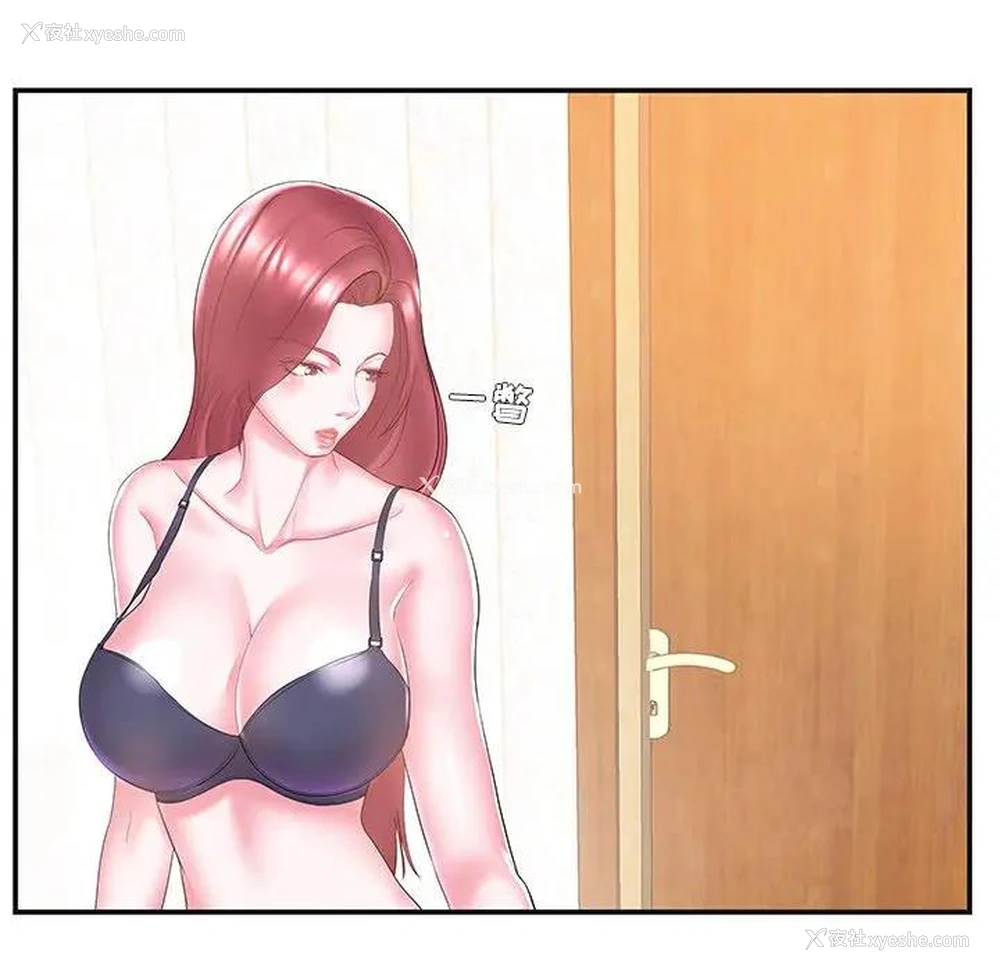 57P - 家中有个小姨子