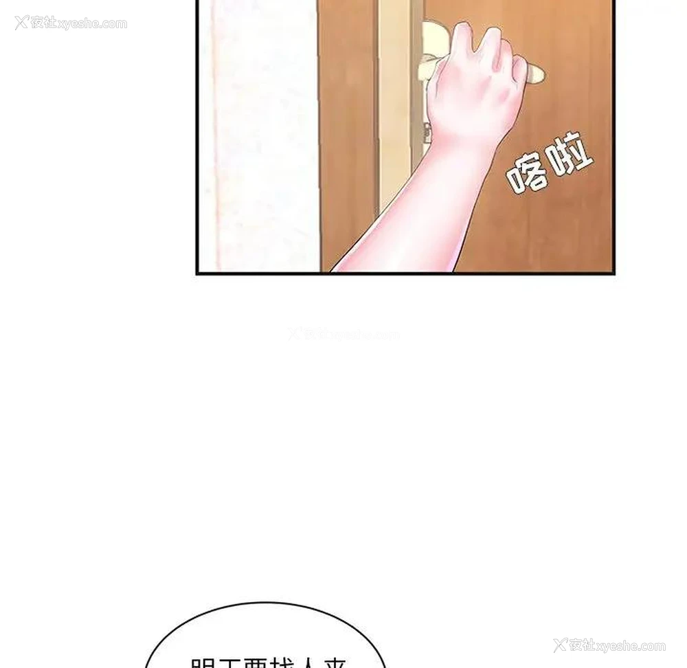 59P - 家中有个小姨子