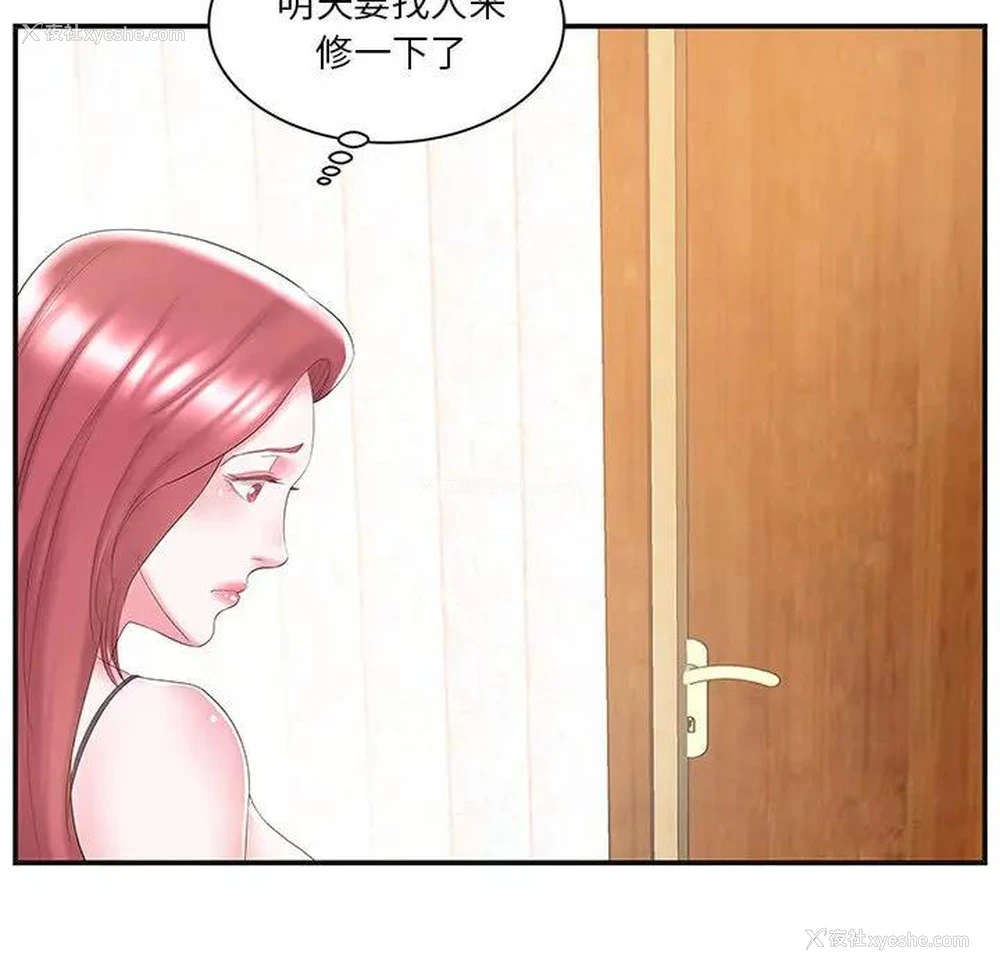 60P - 家中有个小姨子