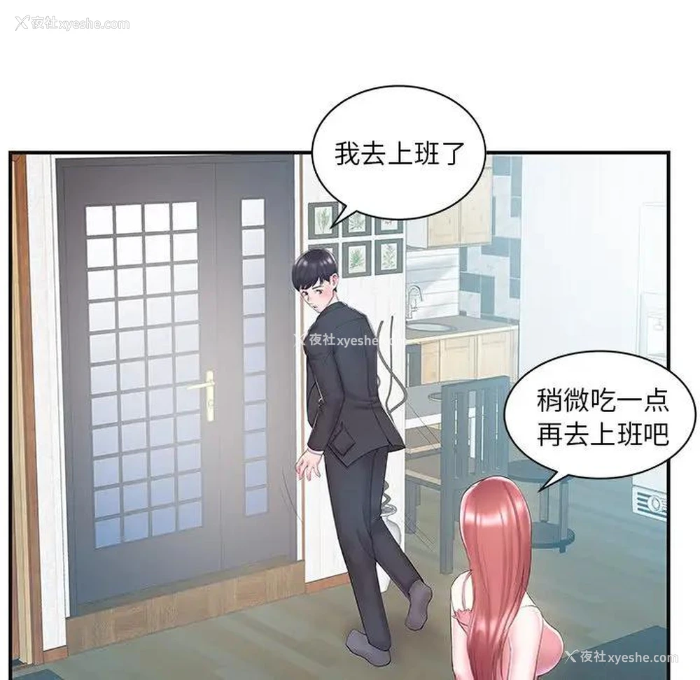 64P - 家中有个小姨子