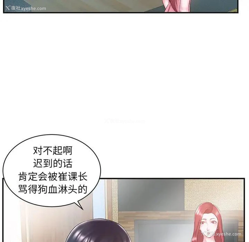 65P - 家中有个小姨子