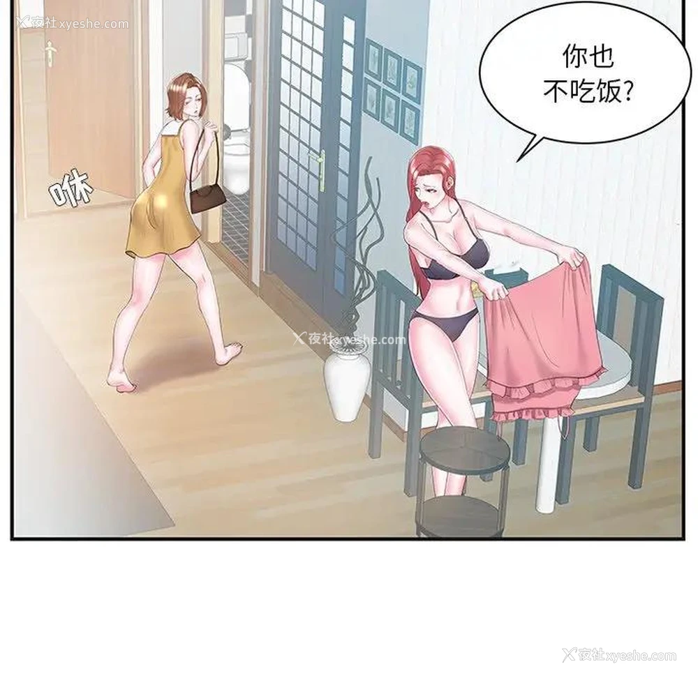 67P - 家中有个小姨子