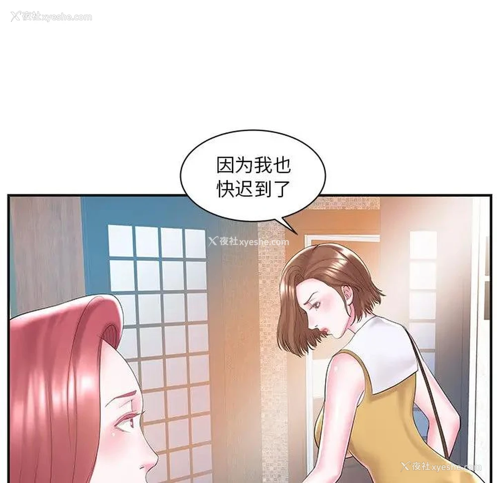 68P - 家中有个小姨子