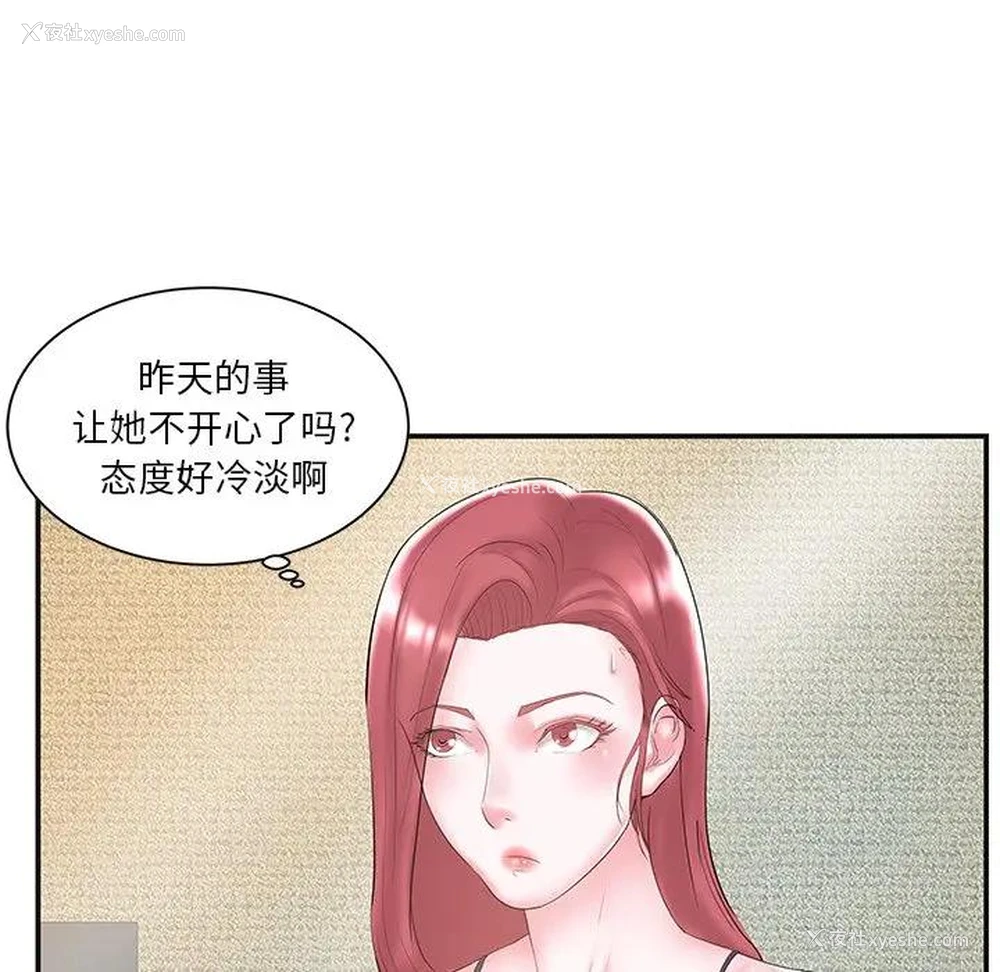 71P - 家中有个小姨子