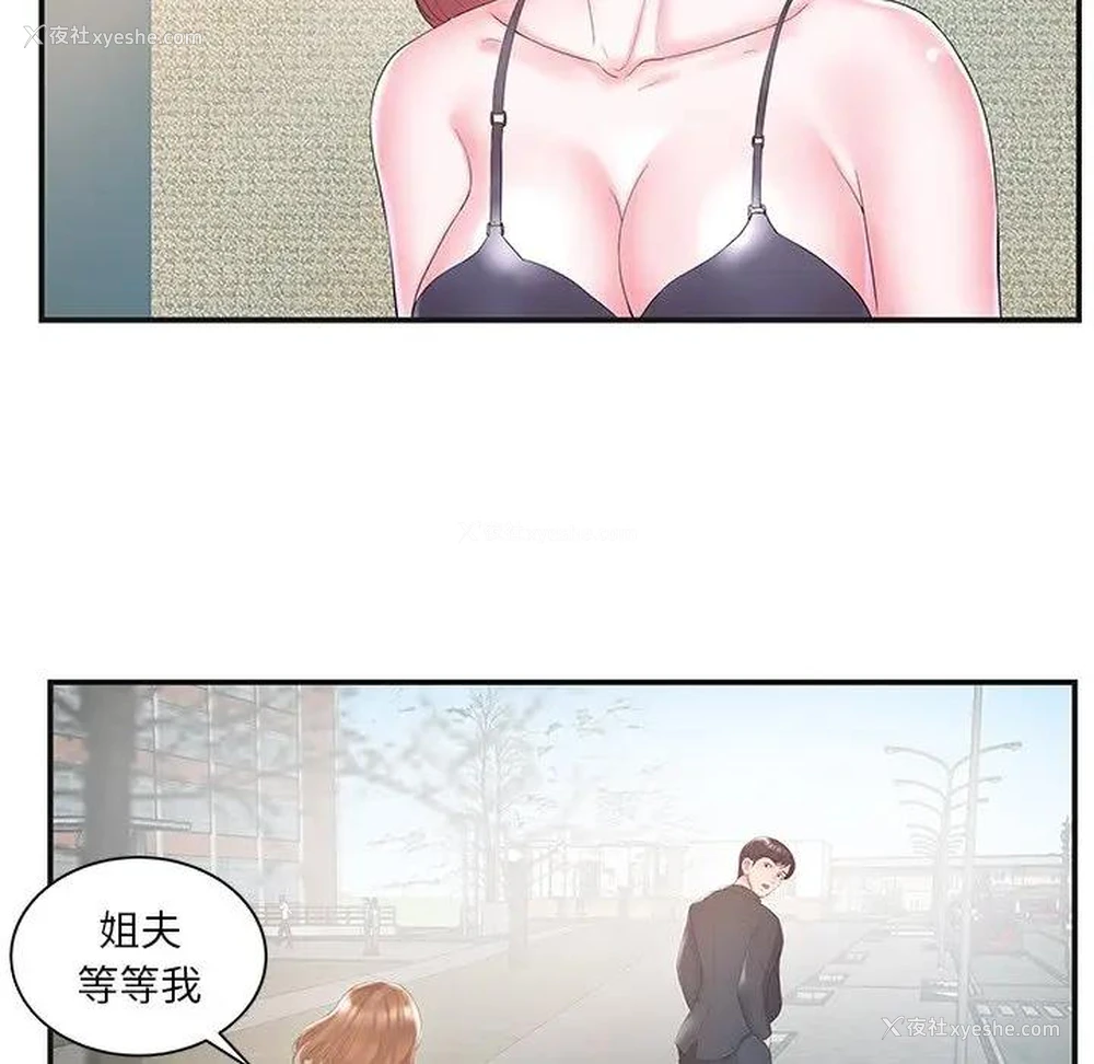 72P - 家中有个小姨子