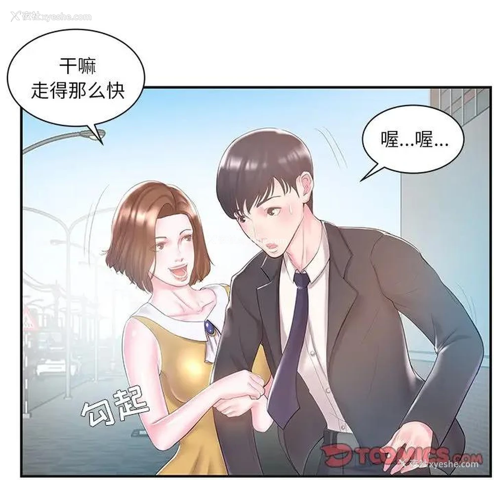 74P - 家中有个小姨子