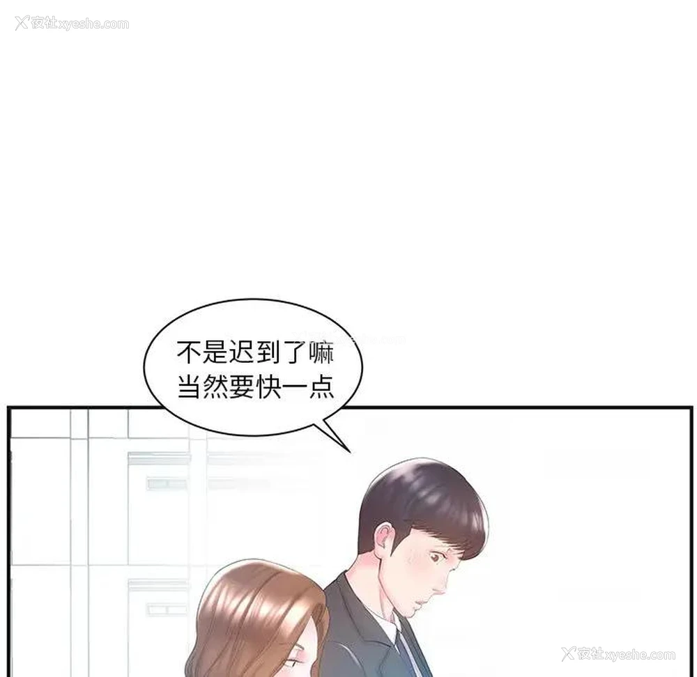 75P - 家中有个小姨子