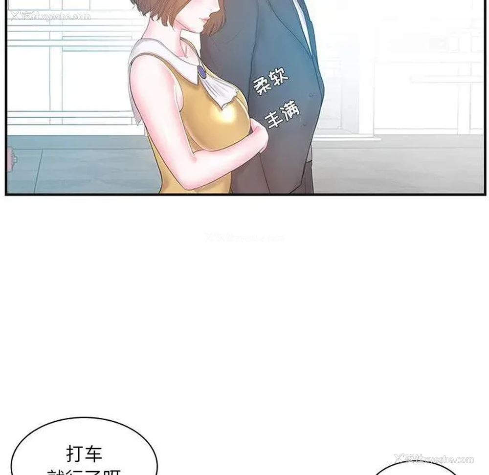 76P - 家中有个小姨子