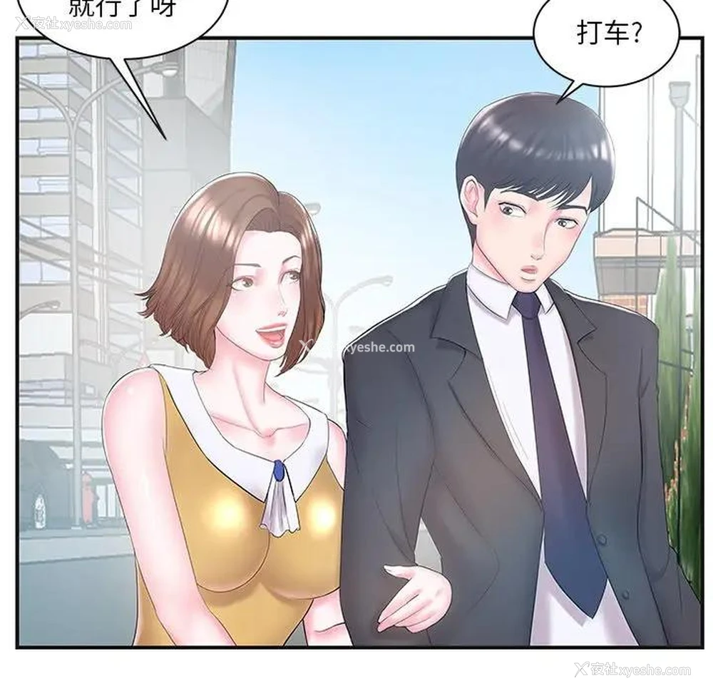 77P - 家中有个小姨子