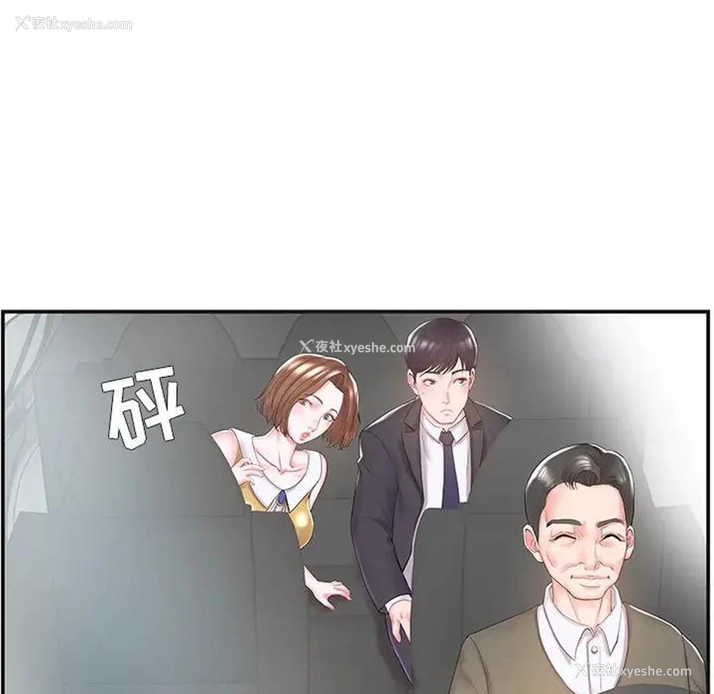 81P - 家中有个小姨子
