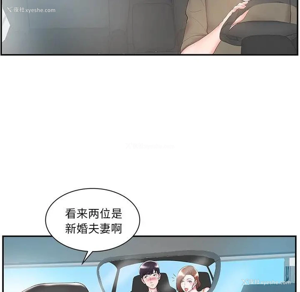 82P - 家中有个小姨子