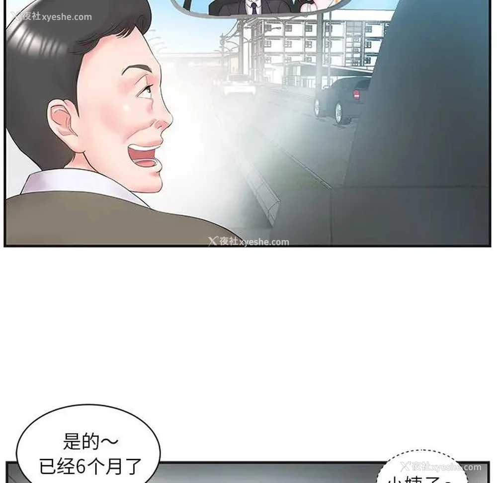 83P - 家中有个小姨子