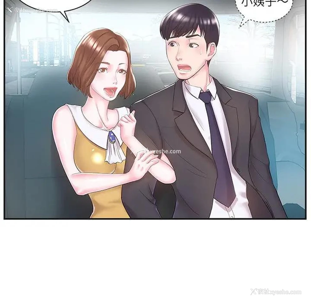 84P - 家中有个小姨子