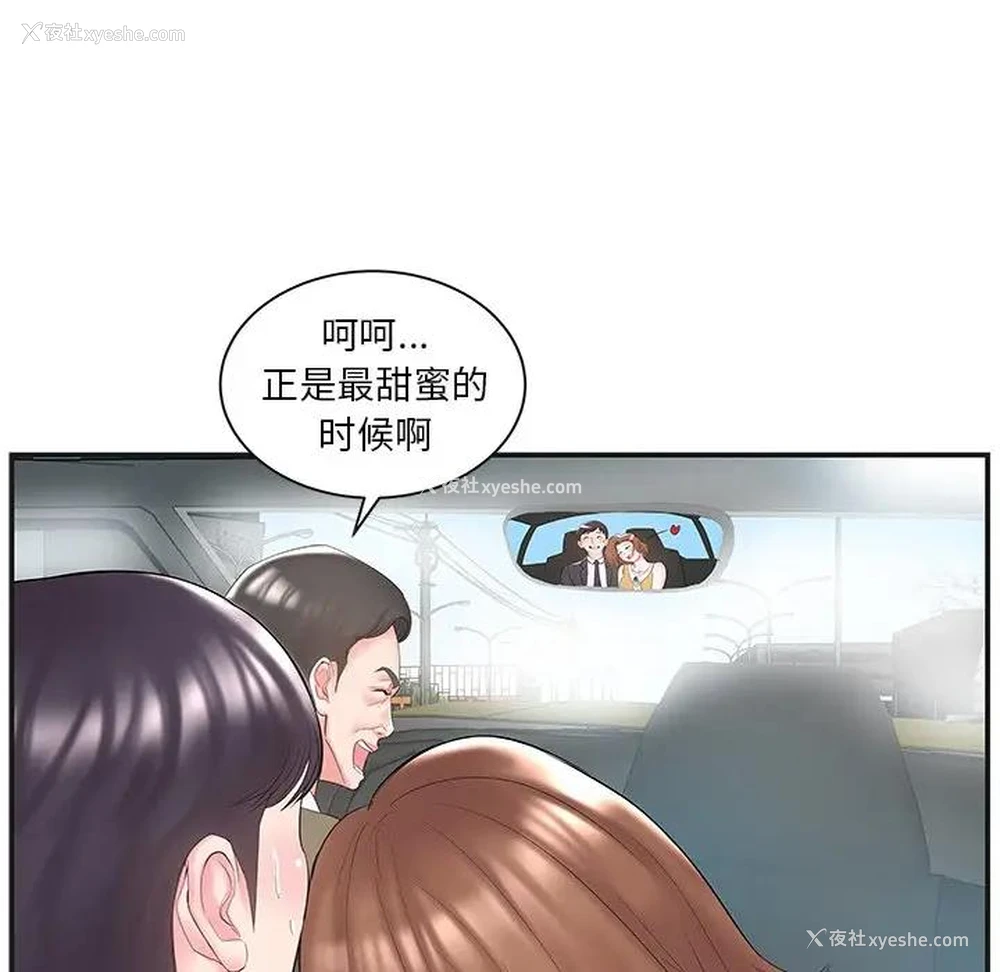 85P - 家中有个小姨子