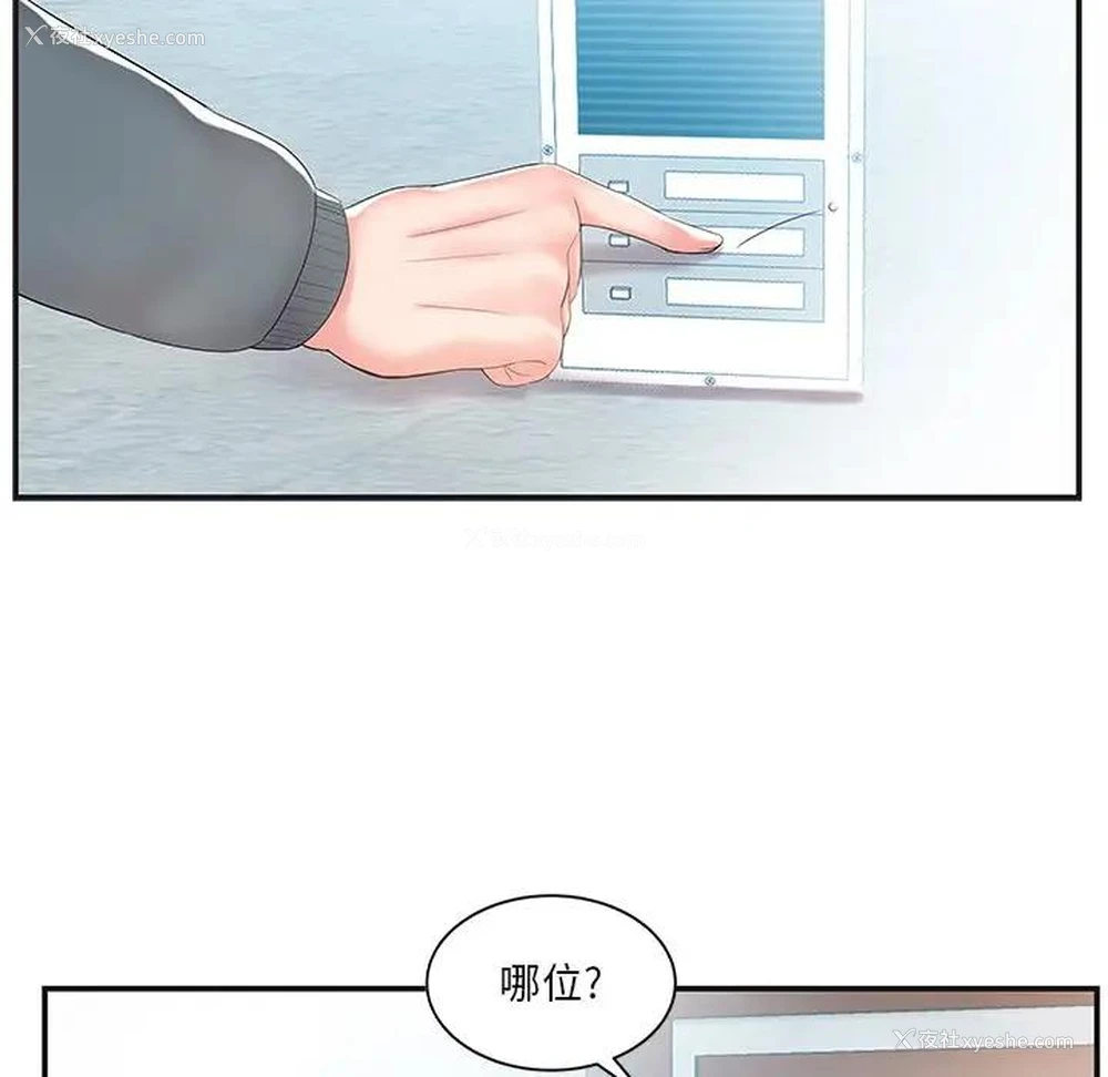 89P - 家中有个小姨子
