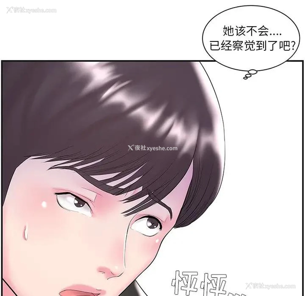8P - 家中有个小姨子