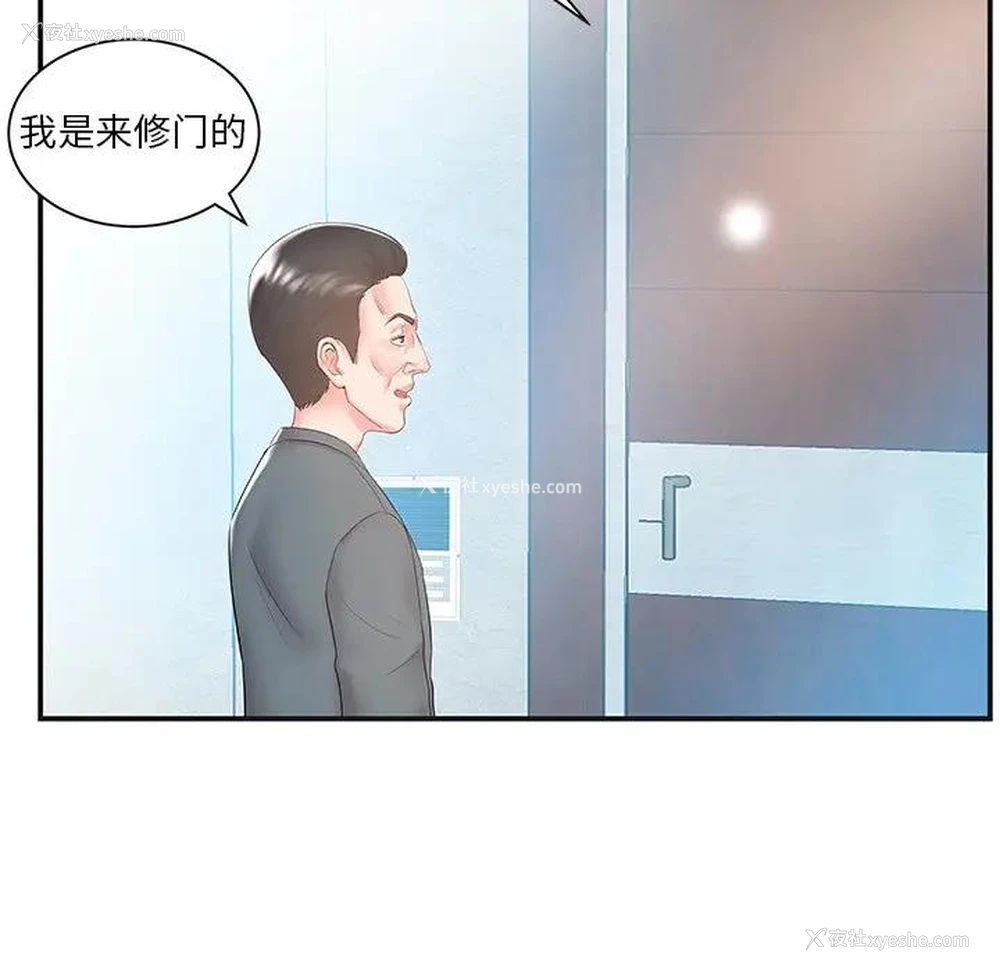 90P - 家中有个小姨子