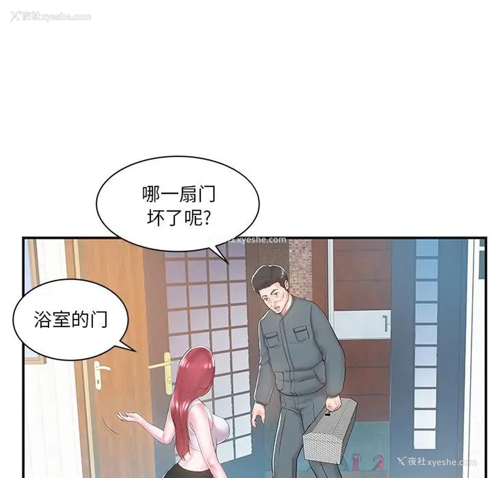 91P - 家中有个小姨子