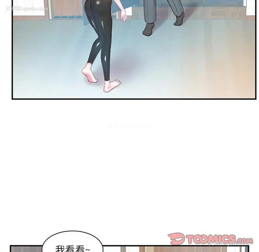 92P - 家中有个小姨子