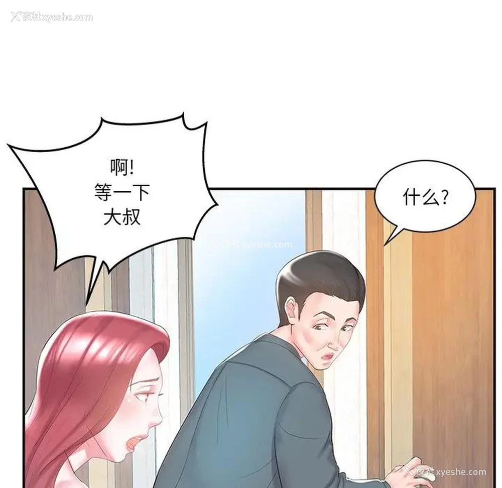 94P - 家中有个小姨子
