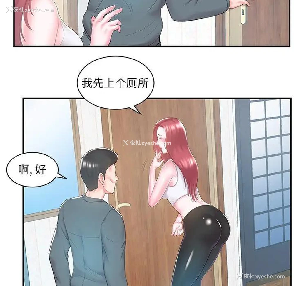 95P - 家中有个小姨子