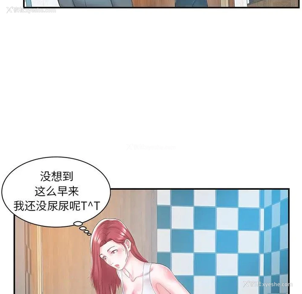 96P - 家中有个小姨子