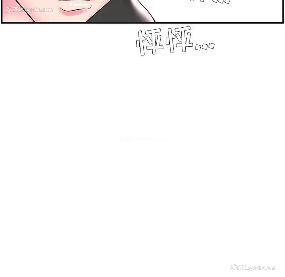 9P - 家中有个小姨子