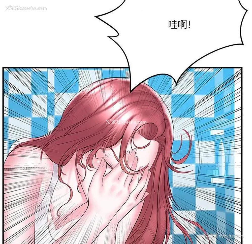 11P - 家中有个小姨子