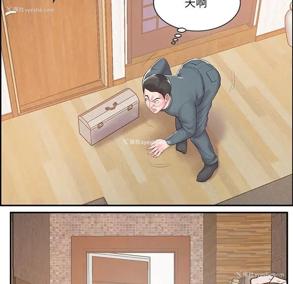 13P - 家中有个小姨子