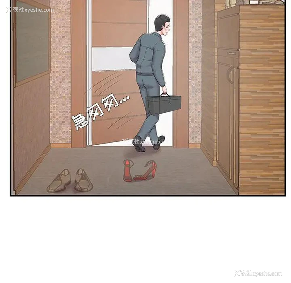 14P - 家中有个小姨子