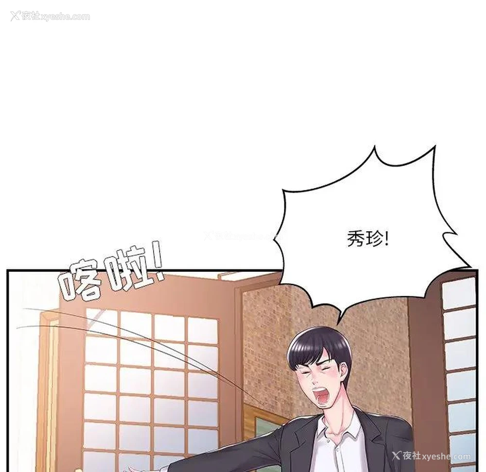 18P - 家中有个小姨子