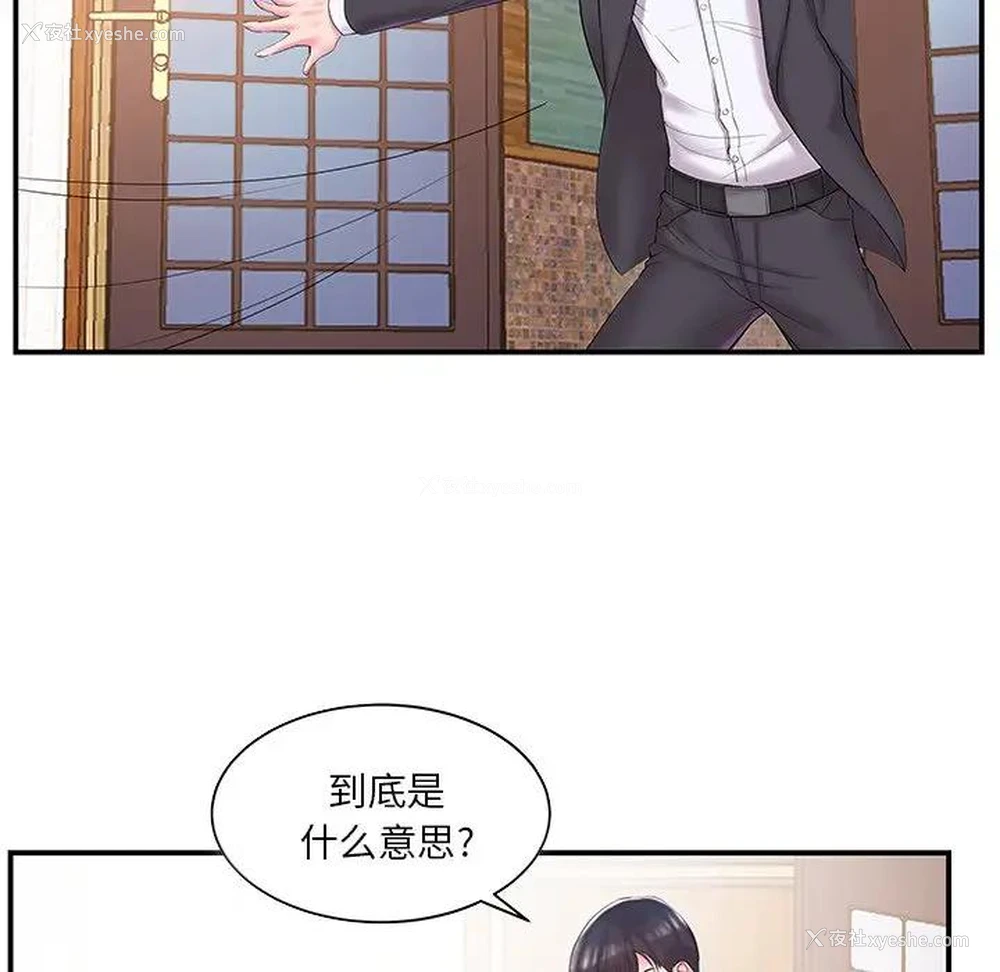 19P - 家中有个小姨子