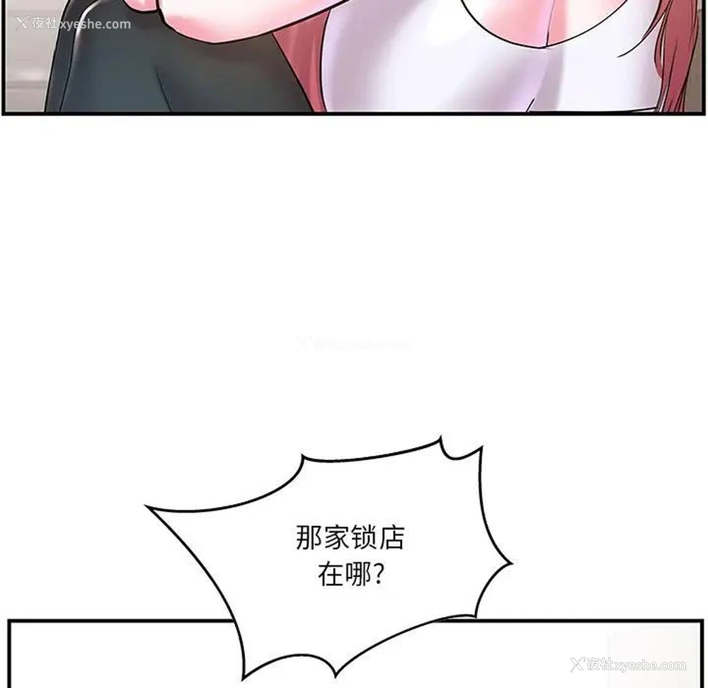 22P - 家中有个小姨子