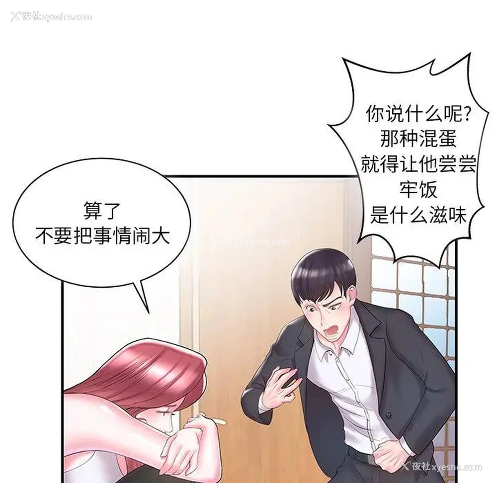 24P - 家中有个小姨子