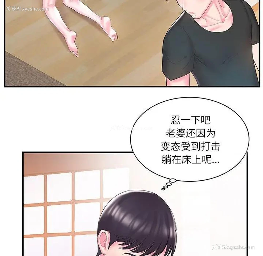 42P - 家中有个小姨子