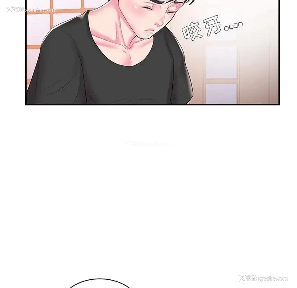 43P - 家中有个小姨子