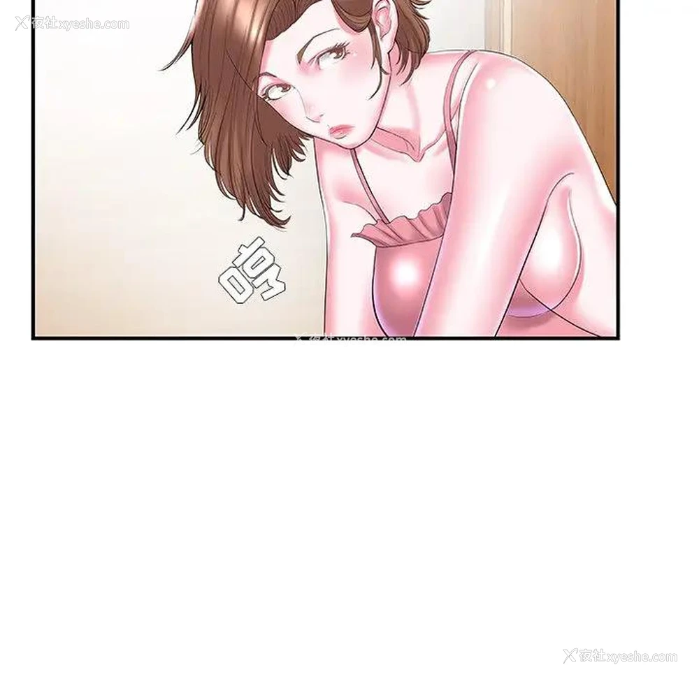 46P - 家中有个小姨子