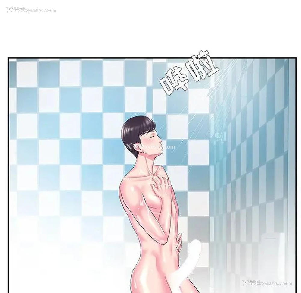 47P - 家中有个小姨子